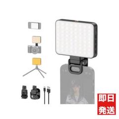LEDビデオライト スマホライト 撮影照明 高感度 マグネット
