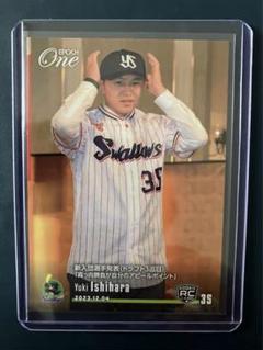 エポックワン　石原勇輝　ヤクルト　スワローズ　新入団　選手発表　ルーキーカードのサムネイル