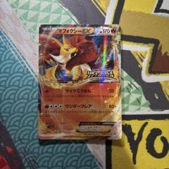 マフォクシーEX ポケモンカード 048/XY-P