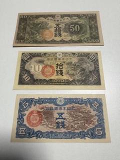 旧紙幣 古銭 50円札美品 折れ汚れ傷無し。 Yahoo!オークション -「50円札」の落札相場・落札価格