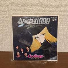 2025年最新】銀河鉄道999 レコードの人気アイテム - メルカリ