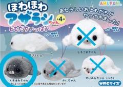 2025年最新】ぬいぐるみ アザラシの人気アイテム - メルカリ