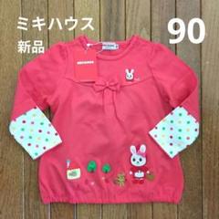 2025年最新】ミキハウス うさこ ロンtの人気アイテム - メルカリ