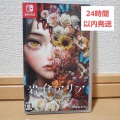 Switch 岩倉アリア 通常版