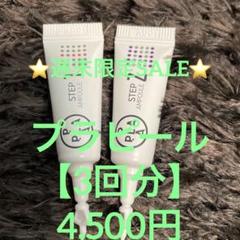 サロン専売品\"ララピールの進化版\" プラピール×【2set6回分】9,900円 WEB限定】 [LHALALA] 新フィル (BASIC/ULTRAセット)の通販