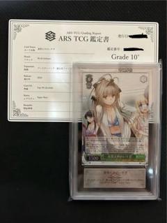 現在世界に一枚 ARS10+ 着替え中のいすず