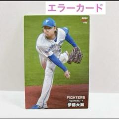 伊藤大海 エラーカード 伊藤大海エラーカードレア - メルカリ