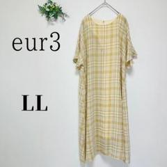 eur3　エウルキューブ（LL）チェック　フレア　ロングワンピース