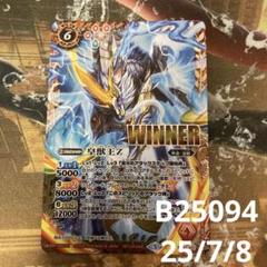 皇獣王Z シークレット 3枚 バトルスピリッツ - バトルスピリッツ
