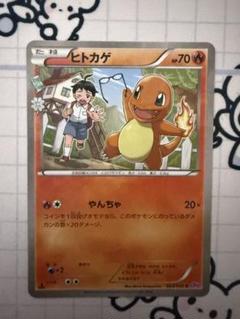ポケモンカード】絶版！貴重2016年ヒトカゲCP3
