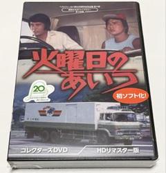 ス*ル様 激レア! TBSドラマ 火曜日のあいつ バッファロー号 ペンケース 昭 火曜日のあいつ】バッファロー号・三菱ふそう/Fシリーズ Photos