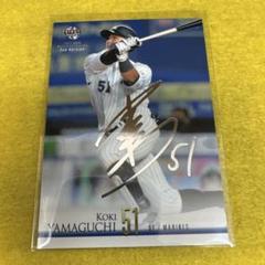 2023 BBM Baseball Cards 山口航輝　直筆サインカード Amazon.co.jp: 2023BBM 千葉ロッテマリーンズ 山口航輝 直筆