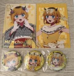 東映太秦映画村×推しの子コラボ MEMちょセット