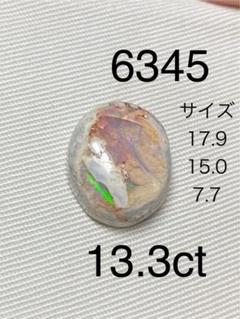 カンテラオパールNO.6345ルース13.3ct