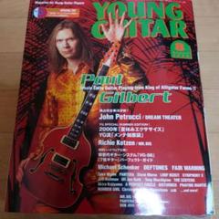 YOUNG GUITAR 2000年8月号