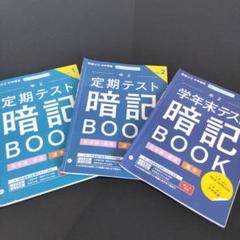 2025年最新】進研ゼミ中2の人気アイテム - メルカリ