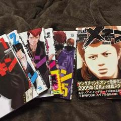 送料込み】 デメキン 小説+漫画5巻まで 原作:佐田正樹 漫画 送料込み】 デメキン 小説+漫画5巻まで 原作:佐田正樹 漫画