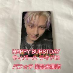 【セット】HAPPY BURSTDAY ラキドロ パフォチ SEVENTEEN HAPPY BURSTDAY Weverse Global ラキドロ ジョシュア