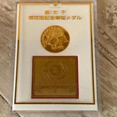 2025年最新】皇太子御成婚記念奉祝メダルの人気アイテム - メルカリ