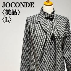 【美品】ジョコンダ JOCONDE ブラウス ダイヤパターン ブラック 40