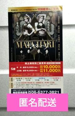 ミュージカル　マタハリ　DVD、特典クリアファイル、2021年版パンフレット DVD/ミュージカル マタ・ハリ/予約特典 クリアファイル付き