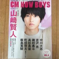2025年最新】CM NOW BOYS VOL.8 の人気アイテム - メルカリ
