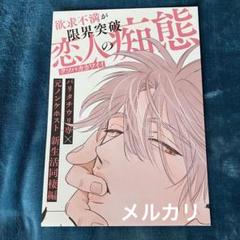 fromREDコミックス発売記念フェア第2弾akabeko 蜜果 4 ポスター