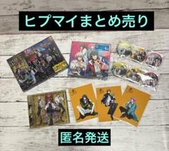 ヒプマイ　CD Blu-Ray　まとめ売り ヒプノシスマイク ヒプマイ Blu-ray DVD CD まとめ売り