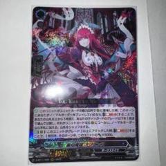 麗焔魔嬢 オリエンス RRR ダークステイツ ヴァンガード - メルカリ
