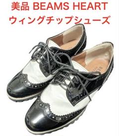 美品 BEAMS HEART ビームスハート エナメル ウィングチップシューズ