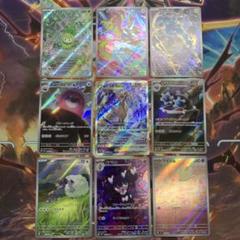 ポケモンカード　AR、SAR９枚まとめ売りセットのサムネイル