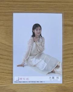 Amazon.co.jp: 櫻坂46 自業自得 封入 生写真 4種コンプ 大園玲