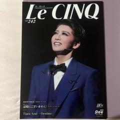LeCinq(ル・サンク) 2024年9月号