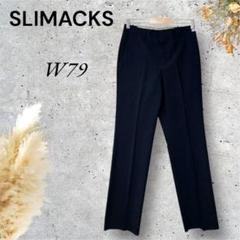 SLIMACKS センタープレスストレートパンツ スーツ オフィス フォーマル