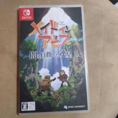 メイドインアビス 闇を目指した連星 Nintendo Switch
