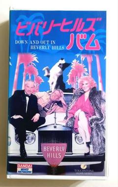 ビバリーヒルズバム (1986) ニック・ノルティ