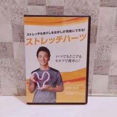 ストレッチハーツ DVD　保坂尚希