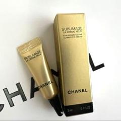 CHANEL サブリマージュ クレーム ユーN 目もと用クリーム 新品未開封 サブリマージュ ラ クレーム ユー アイケア/リップケア | CHANEL