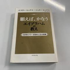 エイブラハムの教え2 DVD定価17,000円です。ごけんとうおてがいします Amazon.co.jp: 9 引き寄せの源流 エイブラハムの教え2 DVD