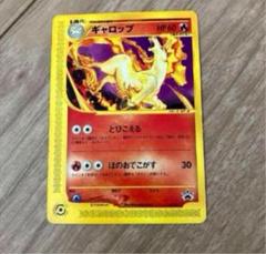 ポケモンカード　eカード ギャロップ ★ 第1弾基本拡張パック 105/128 高評価なギフト ☆ ギャロップ 第1弾基本拡張パック ポケモン