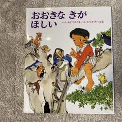 秘密の13時村吉田浩村上勉モエノベルスジュニア