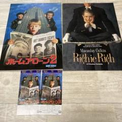 映画パンフレット【ホーム・アローン2】【リッチー・リッチ】パンフ　半券付のサムネイル