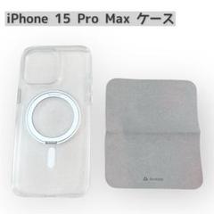 iPhone 15 Pro Max ケース MagSafe スタンド クリア