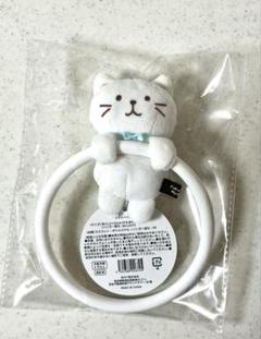新品未使用　タオルハンガー タオル掛け ふくふくにゃんこ　しろたま