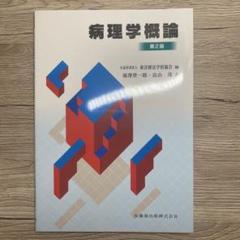 鍼灸 教科書　まとめ売り 高品質の人気 東洋医学 鍼灸 14冊まとめ売り 教科書 あん摩