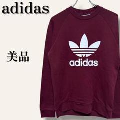 美品　アディダス　トレフォイルロゴスウェットトレーナー　ワインレッド　Mサイズ