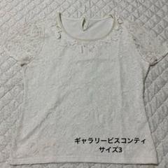 ギャラリービスコンティレースのワンピース　サイズ3 新品タグ付き ギャラリービスコンティ レース リボン Aライン