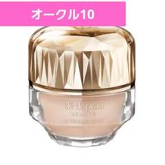 【新品未使用】ルフォンドゥタン オークル00 クレ・ド・ポー ボーテ / ル・フォンドゥタンn ピンクオークル