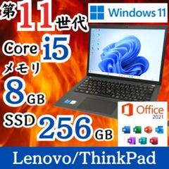★2021年製★ 第11世代i5 美品 高性能CPU Lenovo E84