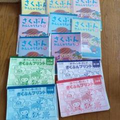 楽天市場】☆七田式(しちだ)教材☆ ダ・ヴィンチマップさくぶん